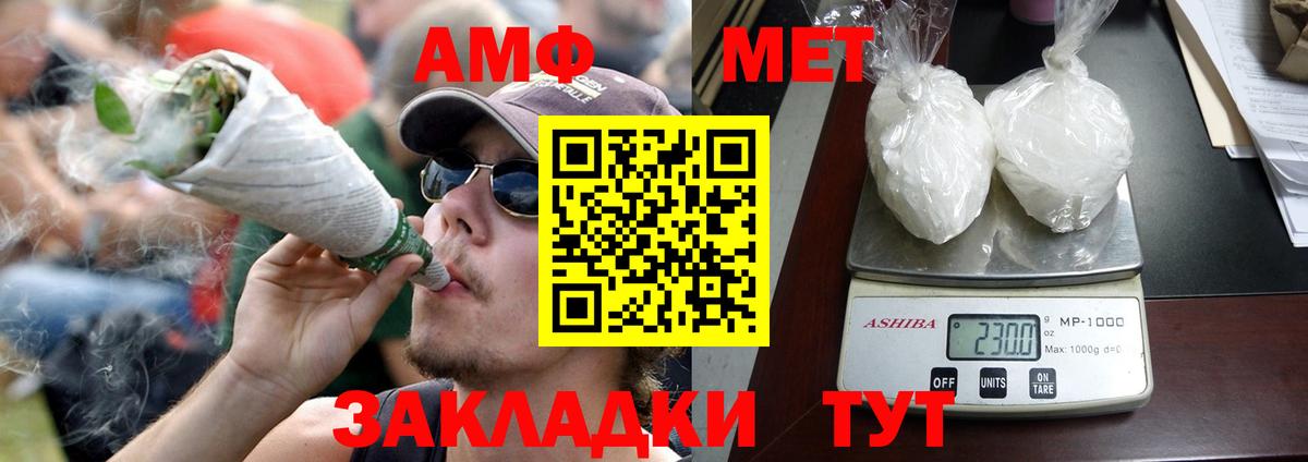 АМФ  Амфетамин VHQ  Вход с VPN  Гусев 