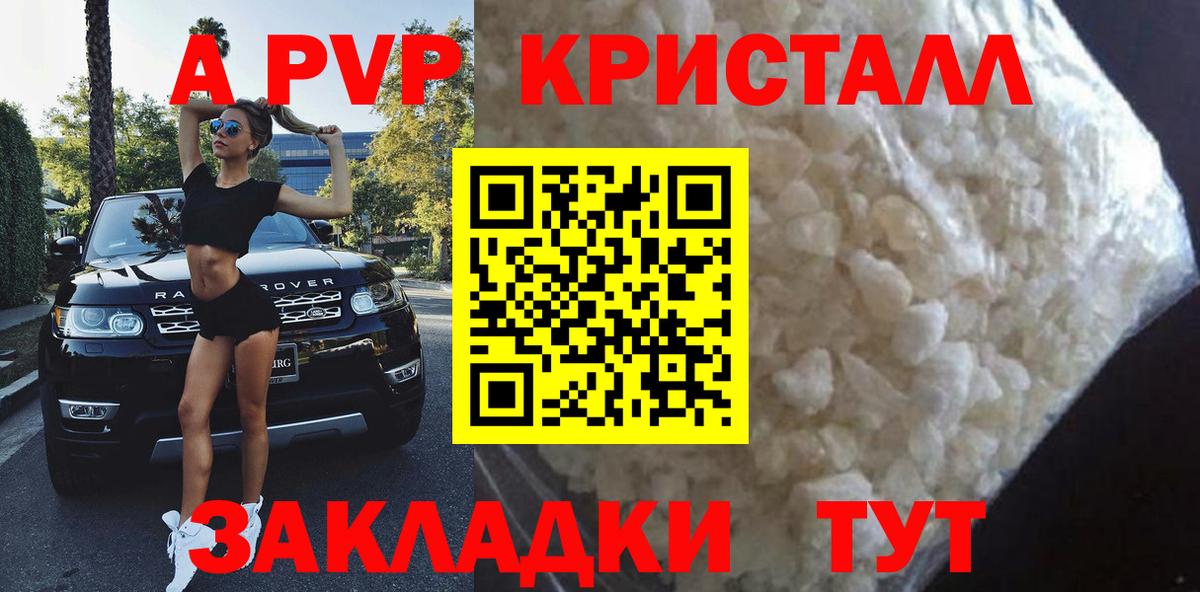 Гусев  APVP VHQ  цена   Вход с VPN  A PVP мука 