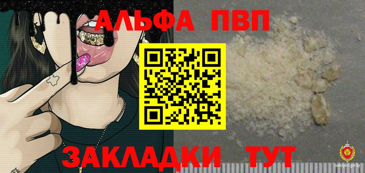 APVP Crystall Гусев