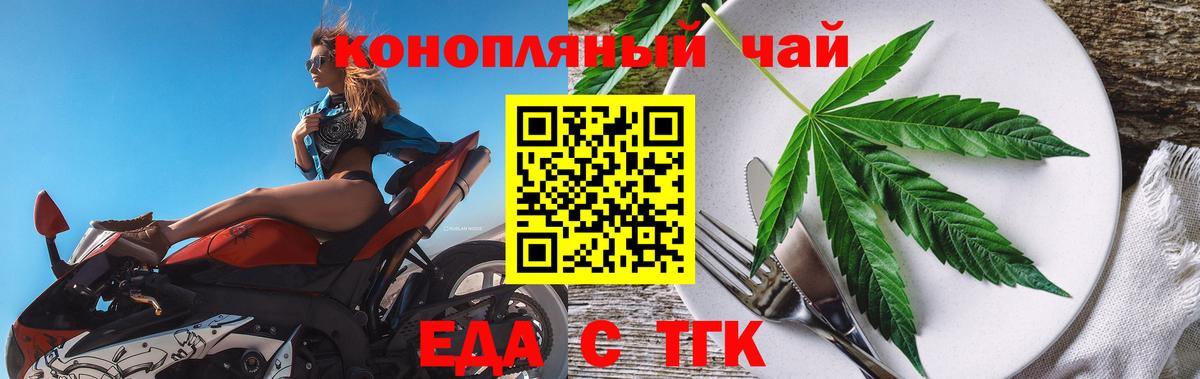 Canna-Cookies марихуана Гусев
