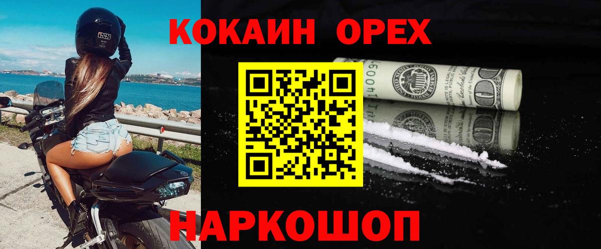 КОКАИН Эквадор Гусев
