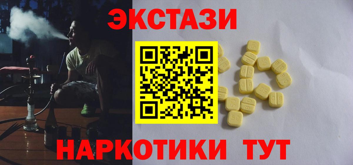 Ecstasy  Экстази диски  маркетплейс какой сайт  Гусев  Вход с VPN 