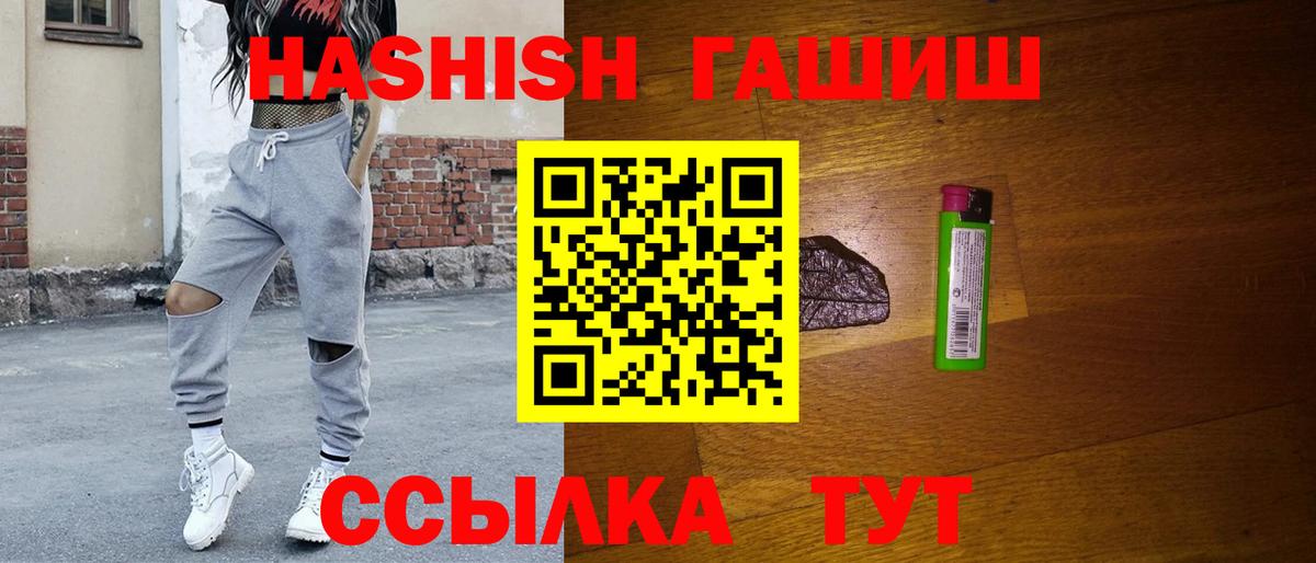 ГАШ Изолятор  Гашиш  Вход с VPN  Гусев  ГАШИШ Cannabis 