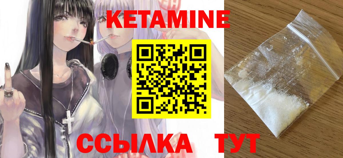 Гусев  КЕТАМИН VHQ  Вход с VPN  КЕТАМИН ketamine 