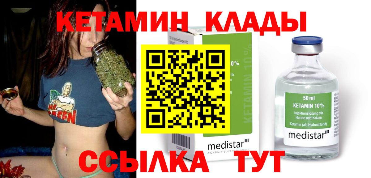 Кетамин ketamine Гусев