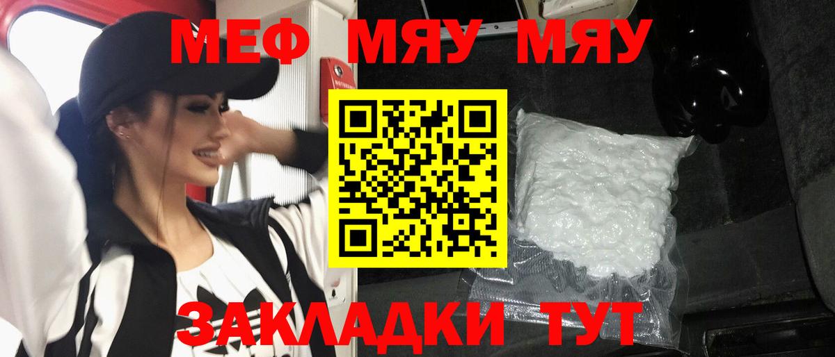 Меф мука Гусев