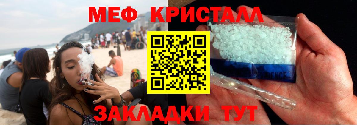 Мефедрон  Вход с VPN  Гусев  Меф мука  МЕФ мука 