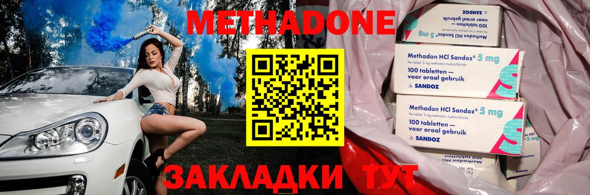 МЕТАДОН мёд Гусев