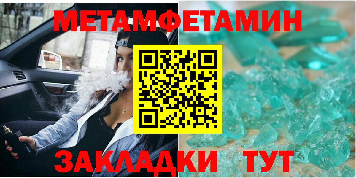 МЕТАМФЕТАМИН Декстрометамфетамин 99.9% Гусев