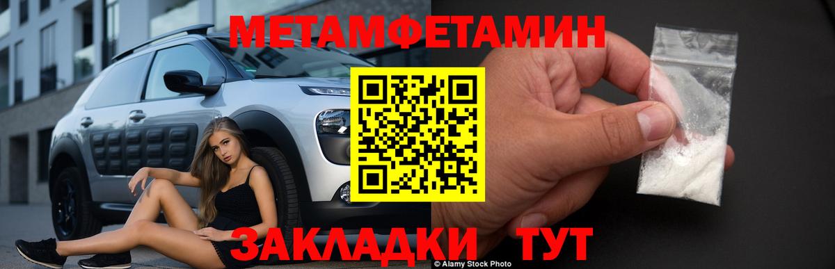 Гусев  Первитин мет  Вход с VPN 