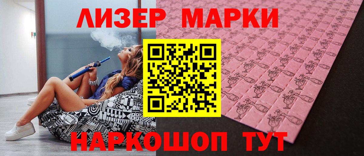 Гусев  Марки 25I-NBOMe 1,5мг  Вход с VPN 