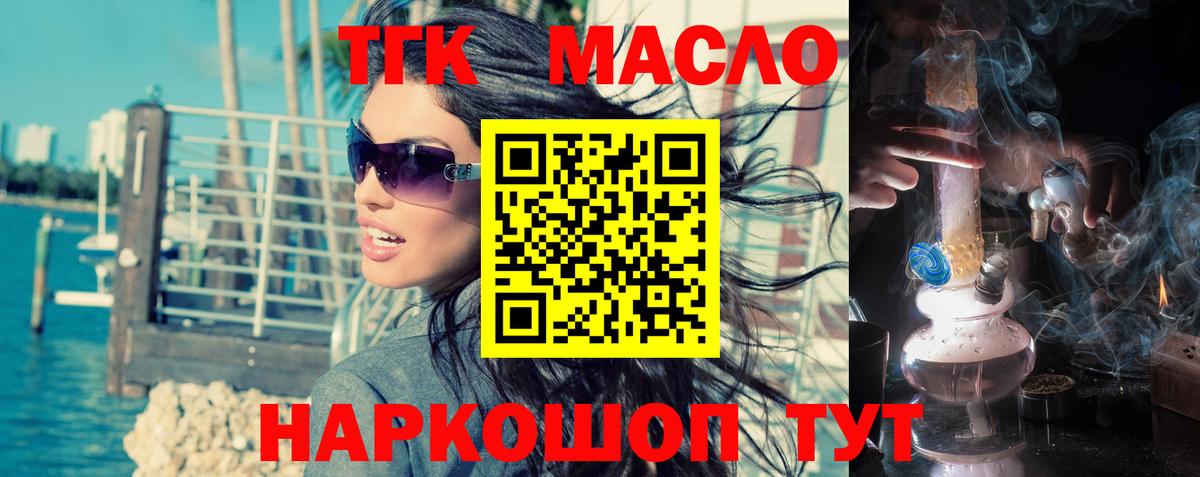 Дистиллят ТГК Wax  Дистиллят ТГК жижа  Вход с VPN  Гусев 