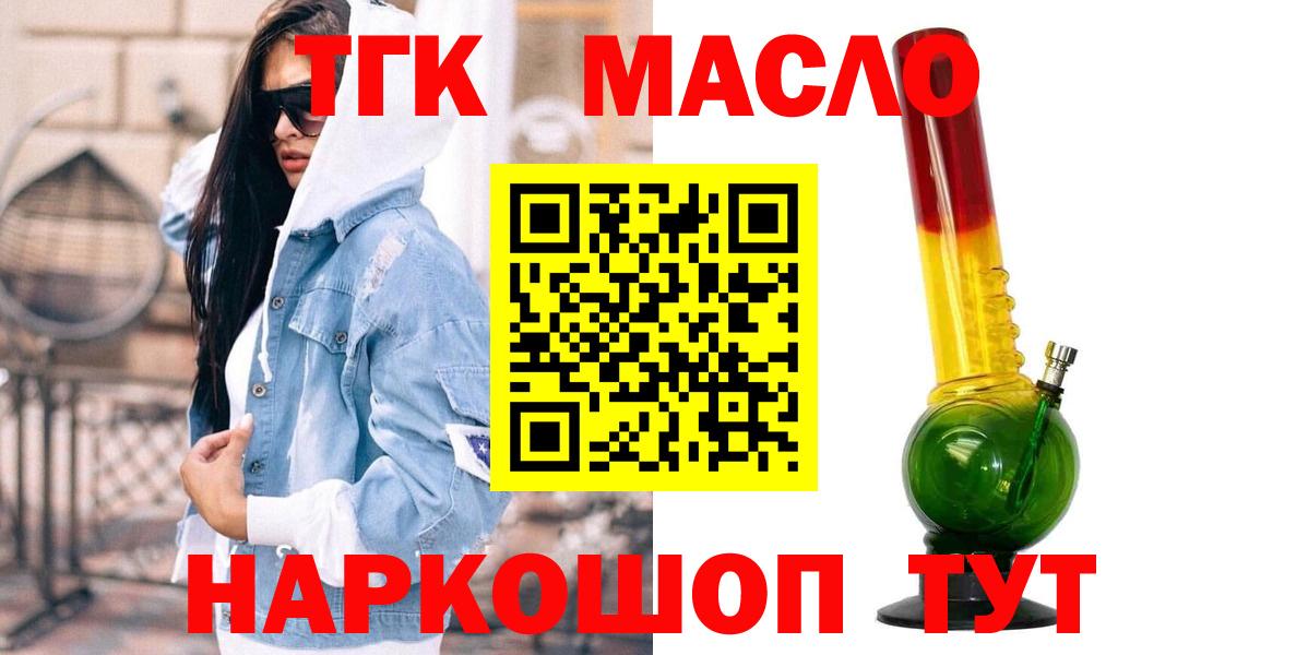ТГК вейп Гусев