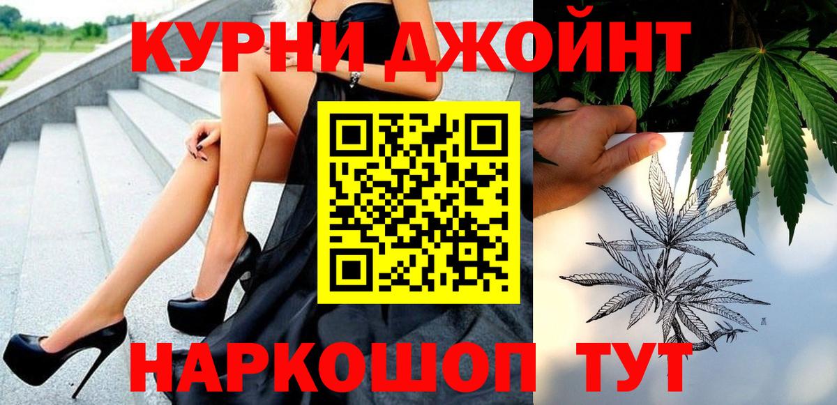 Гусев  Конопля AK-47  Каннабис Bruce Banner  Шишки марихуана конопля  Вход с VPN 